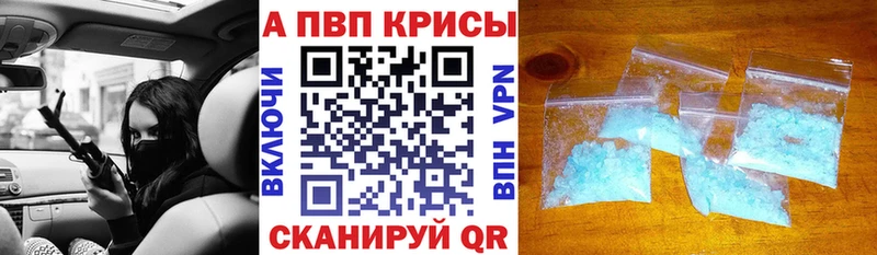 APVP Соль  Купить где  Кяхта 
