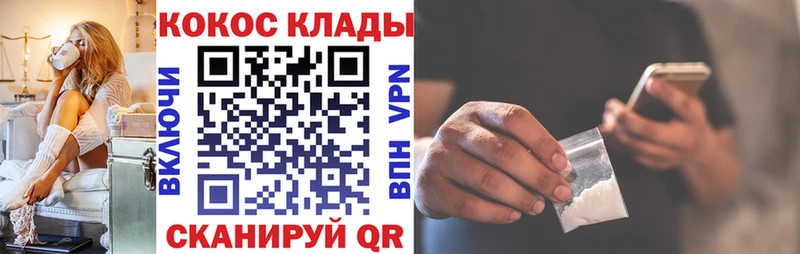 Купить закладки  Кяхта  COCAIN 99% 