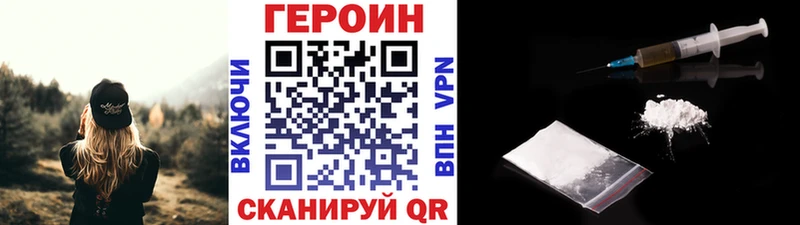 ГЕРОИН герыч  Купить где  Кяхта 