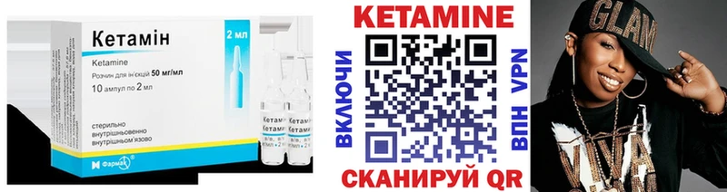 Купить где  Кяхта  Кетамин ketamine 